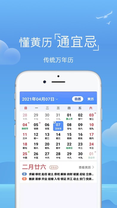 天气预报专家app
