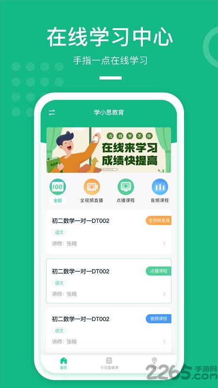 apa在线教室官方版