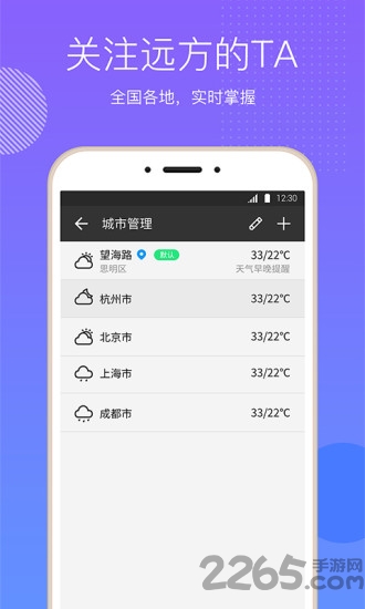 紫外线天气预报app