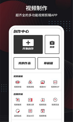 制作视频助手