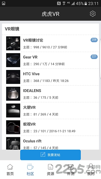 虎虎vr手机客户端