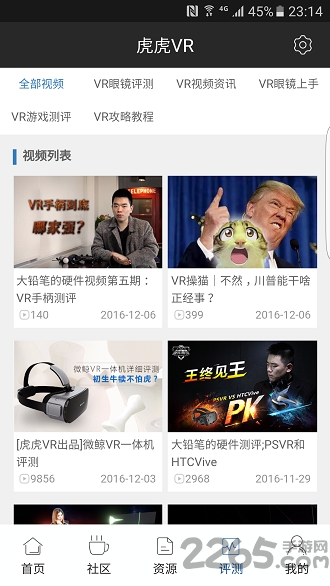 虎虎vr手机客户端