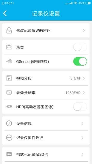 我行dvr app