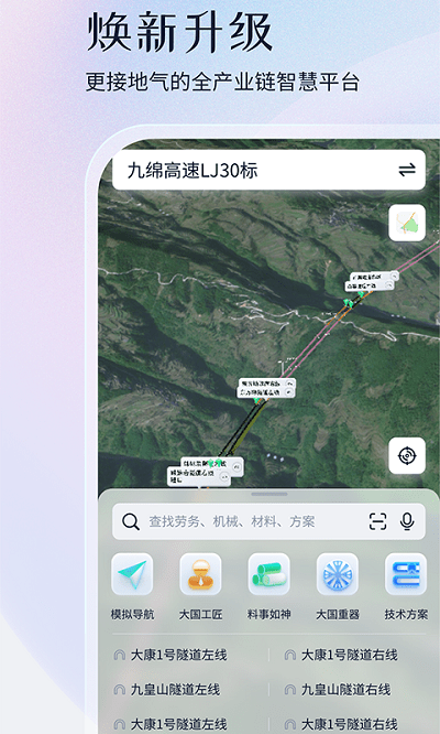 项目管家ai云平台官方版 项目管家ai软件下载安装手机版最新