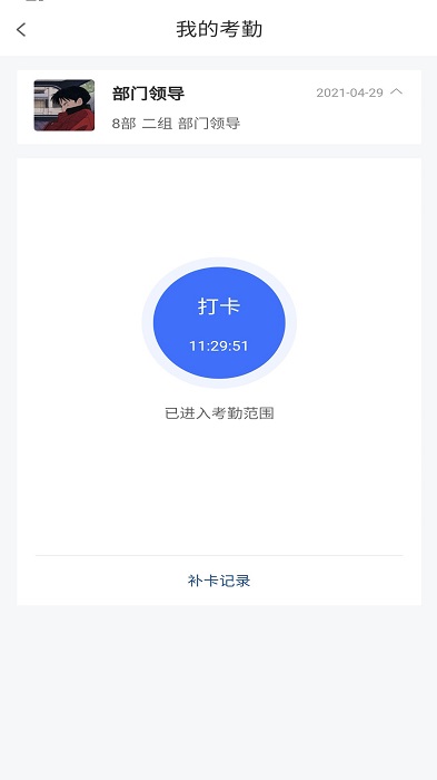 万才用工app