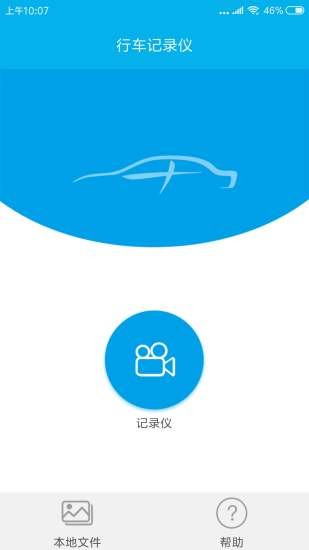 我行dvr app