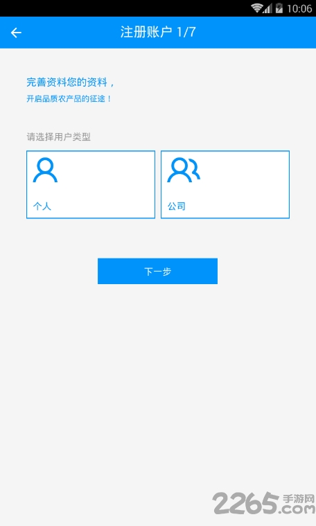 奈询农场管理手机版