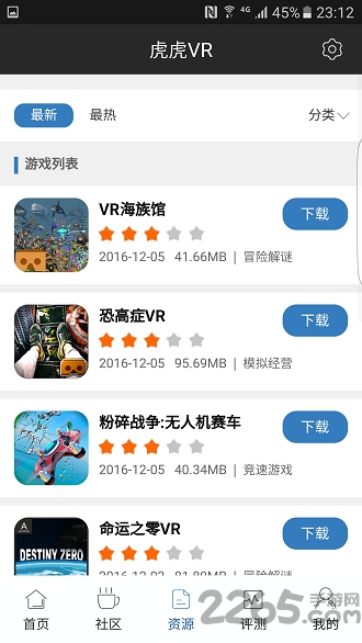 虎虎vr社区
