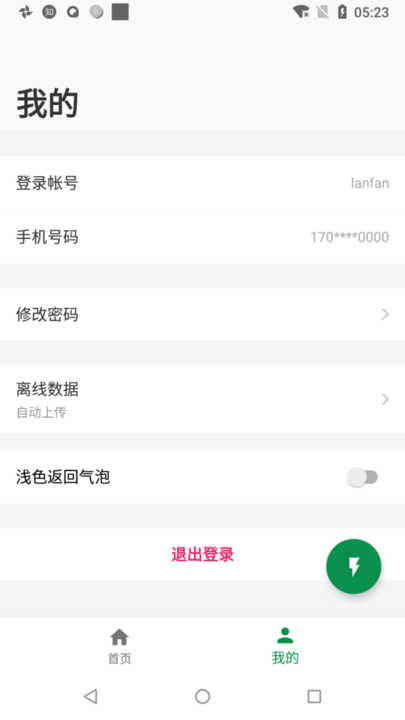 梦诚云app