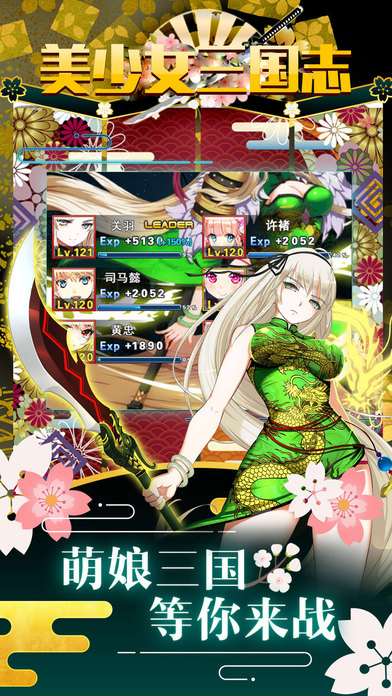美少女三国志游戏