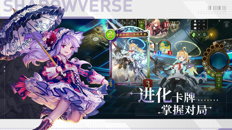 影之诗国际服60帧最新版