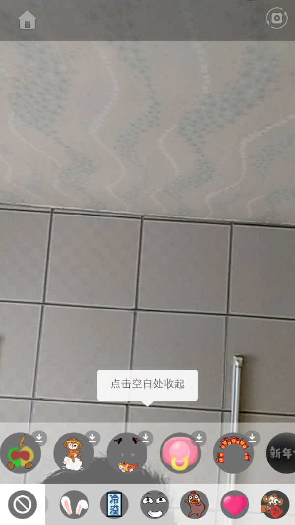 贴纸美拍