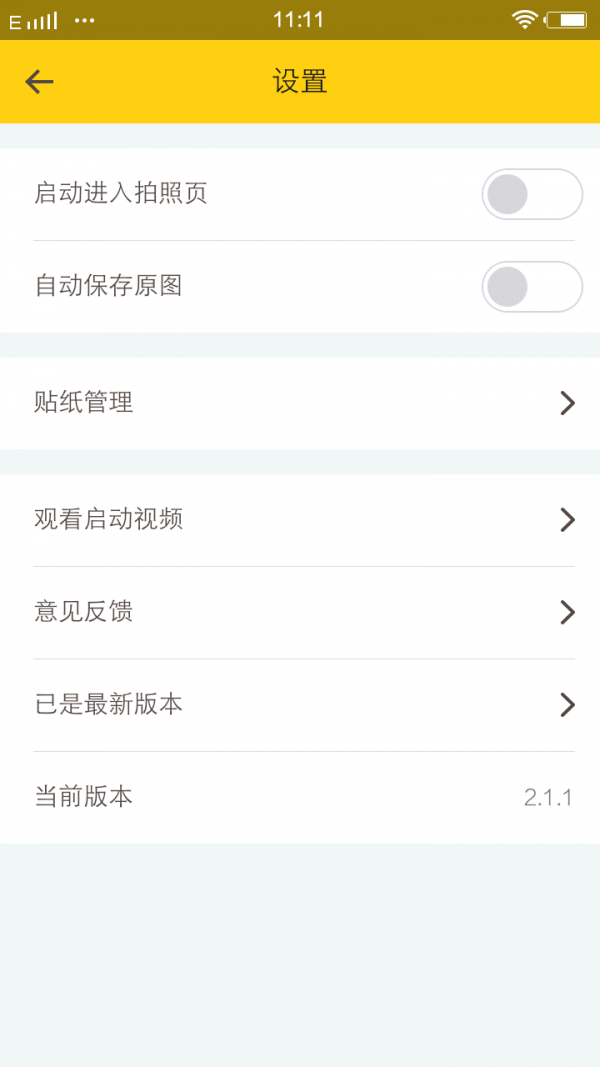 贴纸美拍