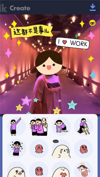 stik app下载
