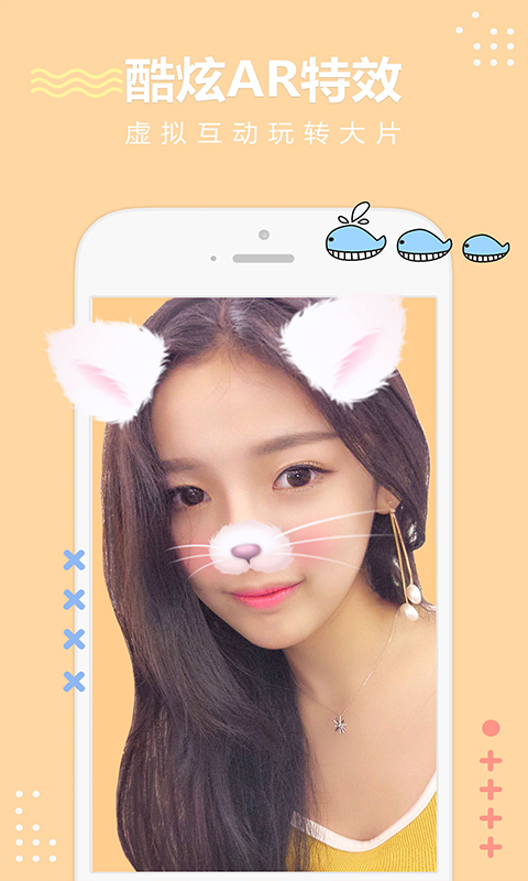 美萌相机MAX