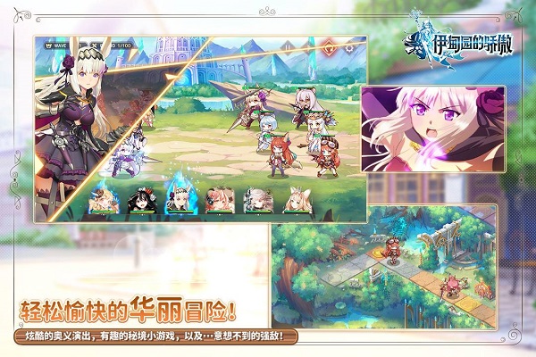 伊甸园的骄傲手机版下载