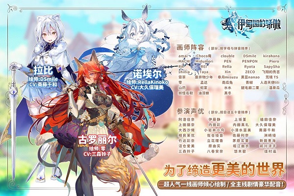 伊甸园的骄傲官方版