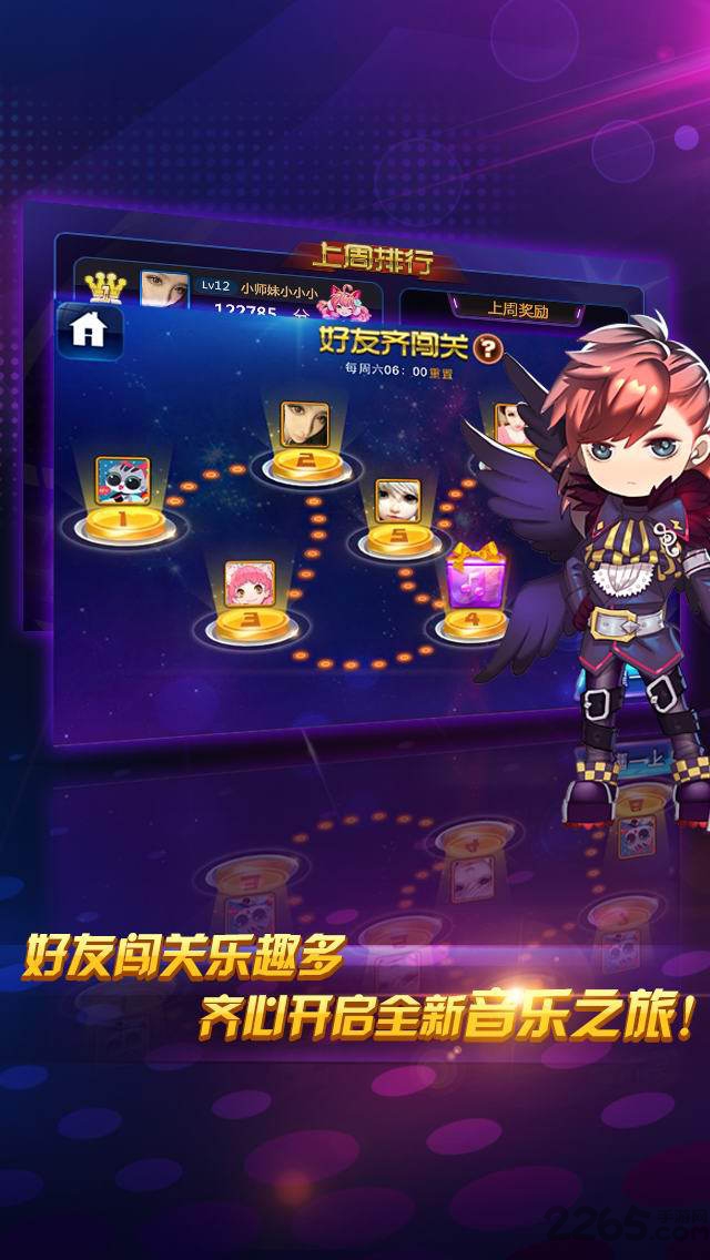 节奏大师无限体力版