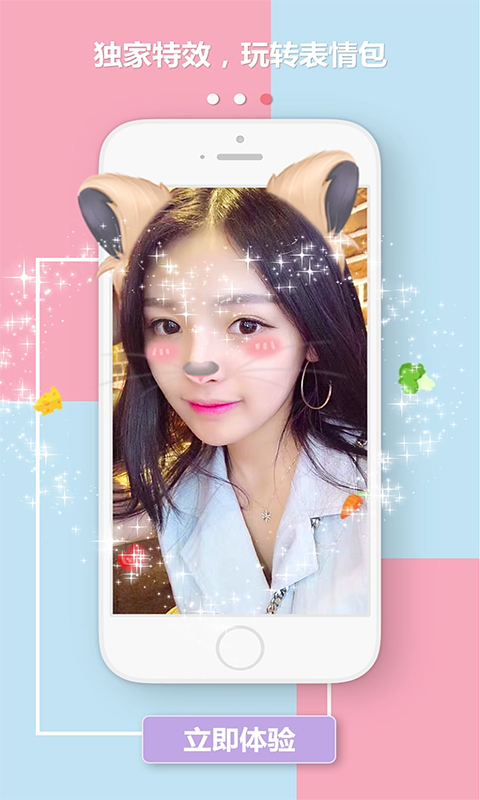 美萌相机MAX