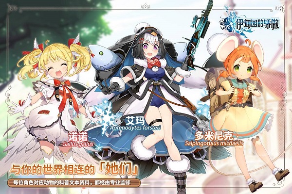 伊甸园的骄傲官方版