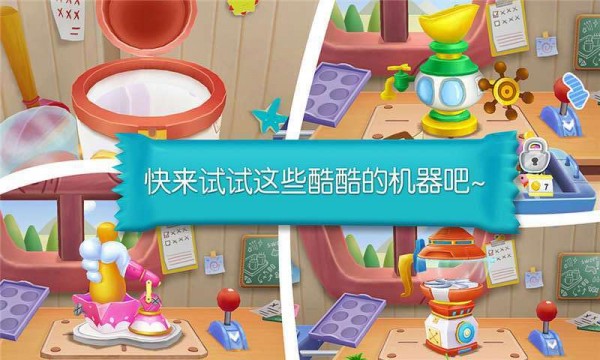 宝宝巴士糖果工厂