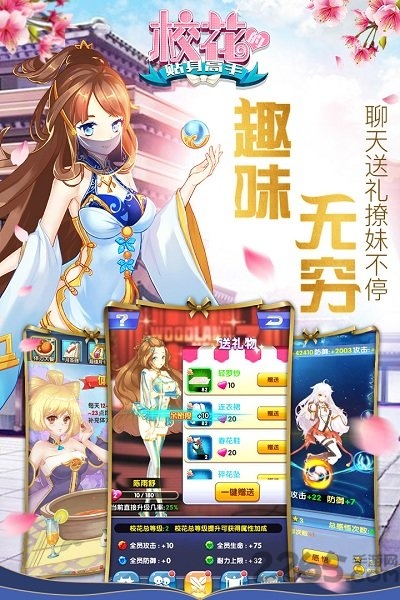 拇指游玩校花的贴身高手