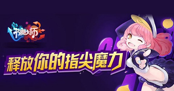 节奏大师腾讯游戏 节奏大师腾讯版下载