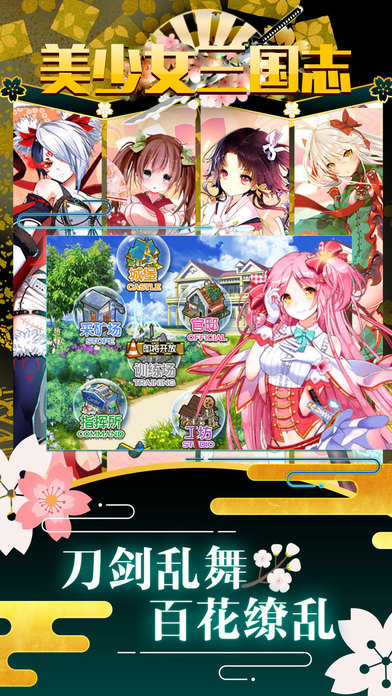 美少女三国志游戏下载