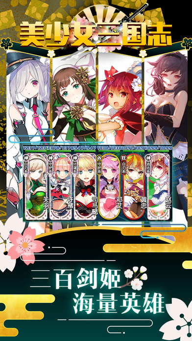 美少女三国志游戏下载