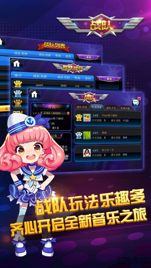 节奏大师无限体力版