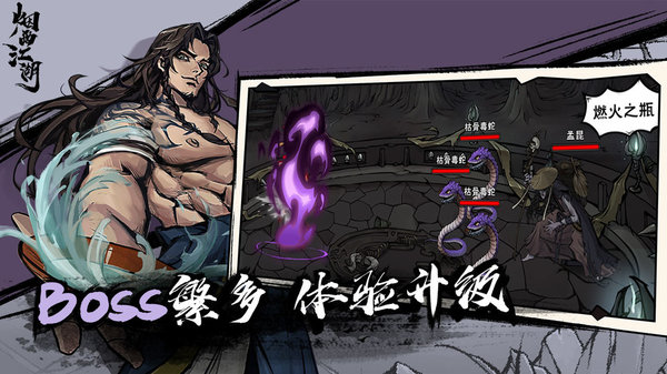 烟雨江湖tt客户端 烟雨江湖tt版下载