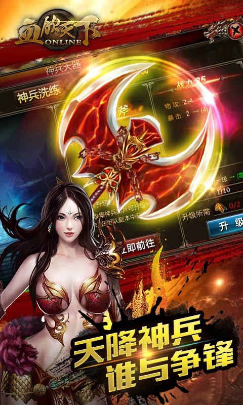 血饮天下tt版本下载