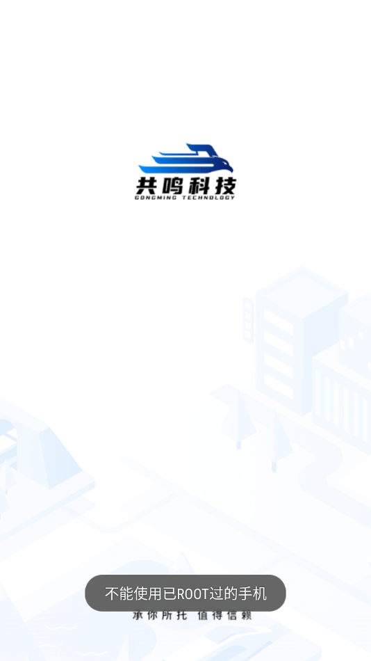 运好好司机端