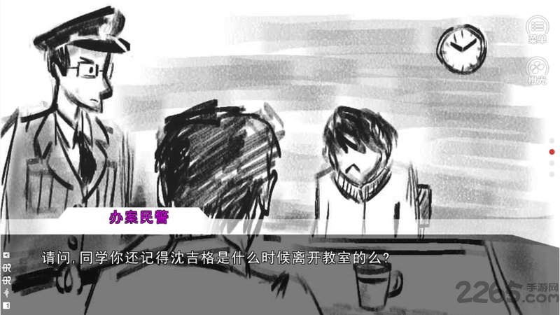 恒水中学连环虐杀游戏