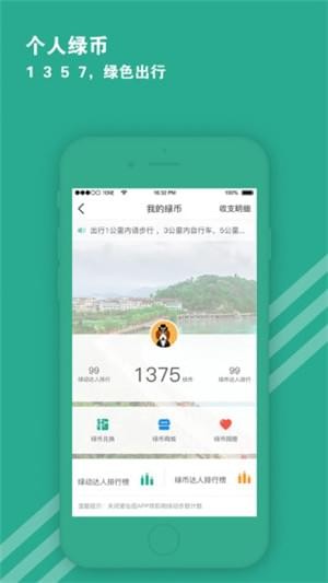 仙居市民卡