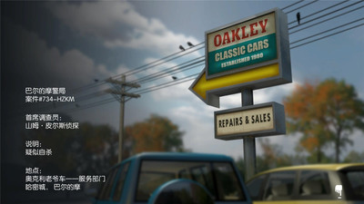 踪迹谋杀之谜手游