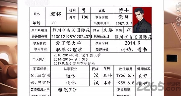 重生之男神每天求扑倒橙光游戏 重生之男神每天求扑倒橙光下载