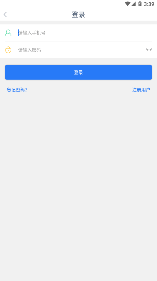 运好好司机端