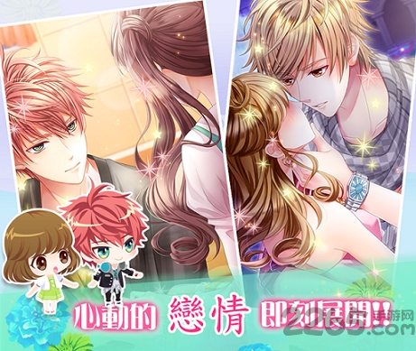 遇见花美男手游