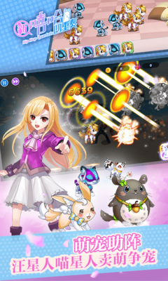 约会大作战游戏 约会大作战