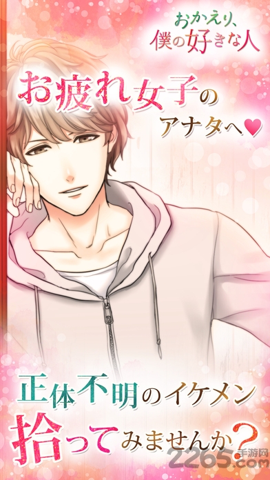 欢迎回家我心爱的人手游