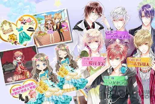 遇见花美男手游