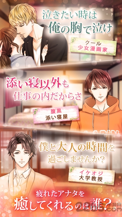 欢迎回家我心爱的人手游