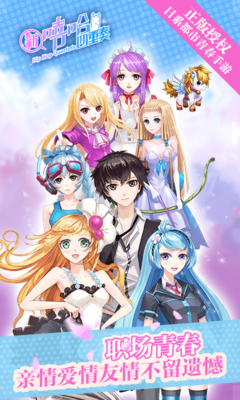 约会大作战汉化版