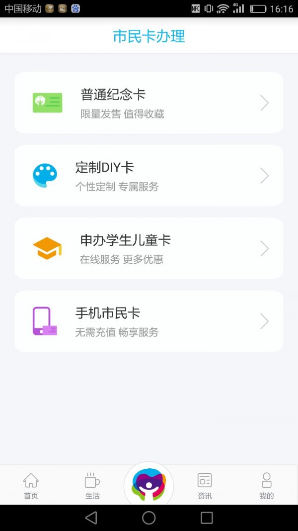 深圳市民卡