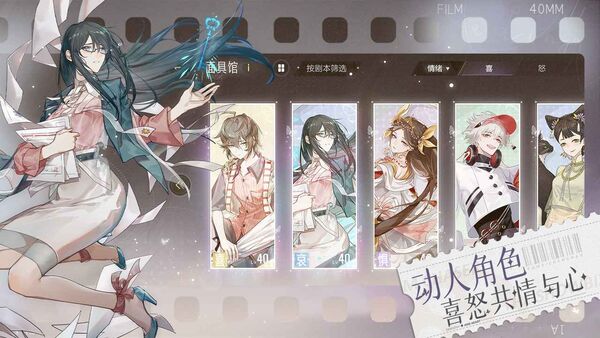 绝对演绎网易手游 绝对演绎网易版