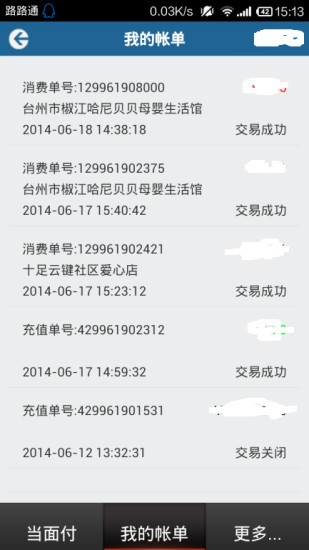 社保市民卡