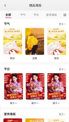 阳光助手