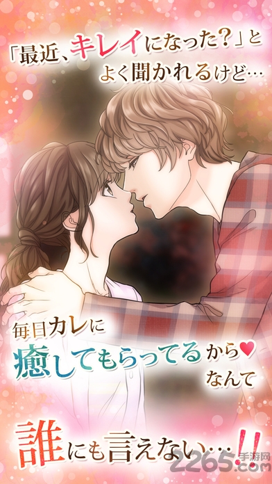 欢迎回家我心爱的人手游