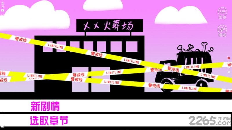 恒水中学连环虐杀游戏 恒水中学连环虐杀app下载